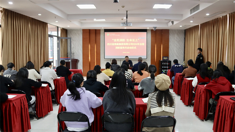 筑牢消防安全線   鑄就生命防火墻 ——棉麻集團(tuán)舉行2024年全國(guó)消防宣傳月啟動(dòng)儀式