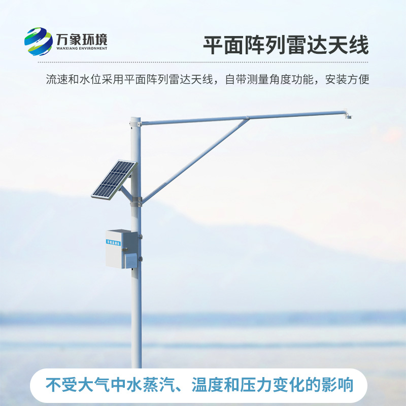 雷達(dá)式水位監(jiān)測(cè)站：河流水位數(shù)據(jù)掌握到位